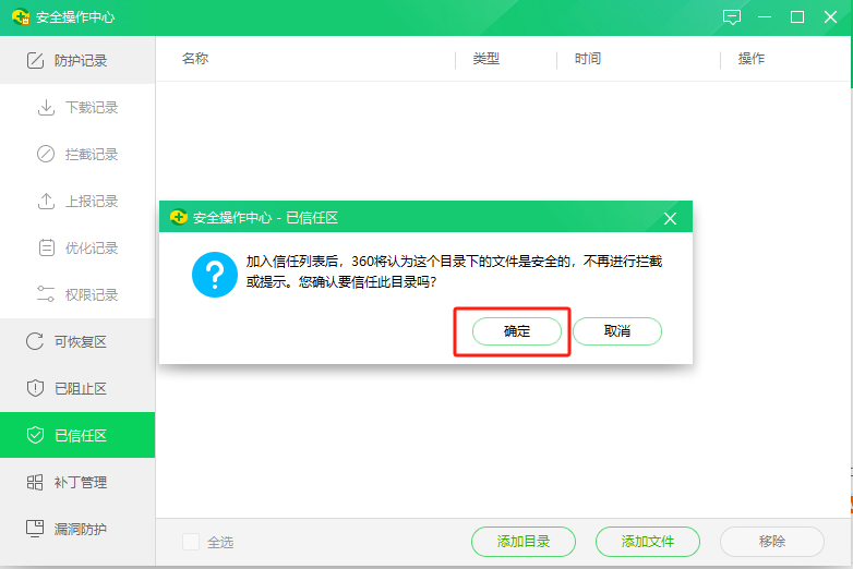 确定按钮