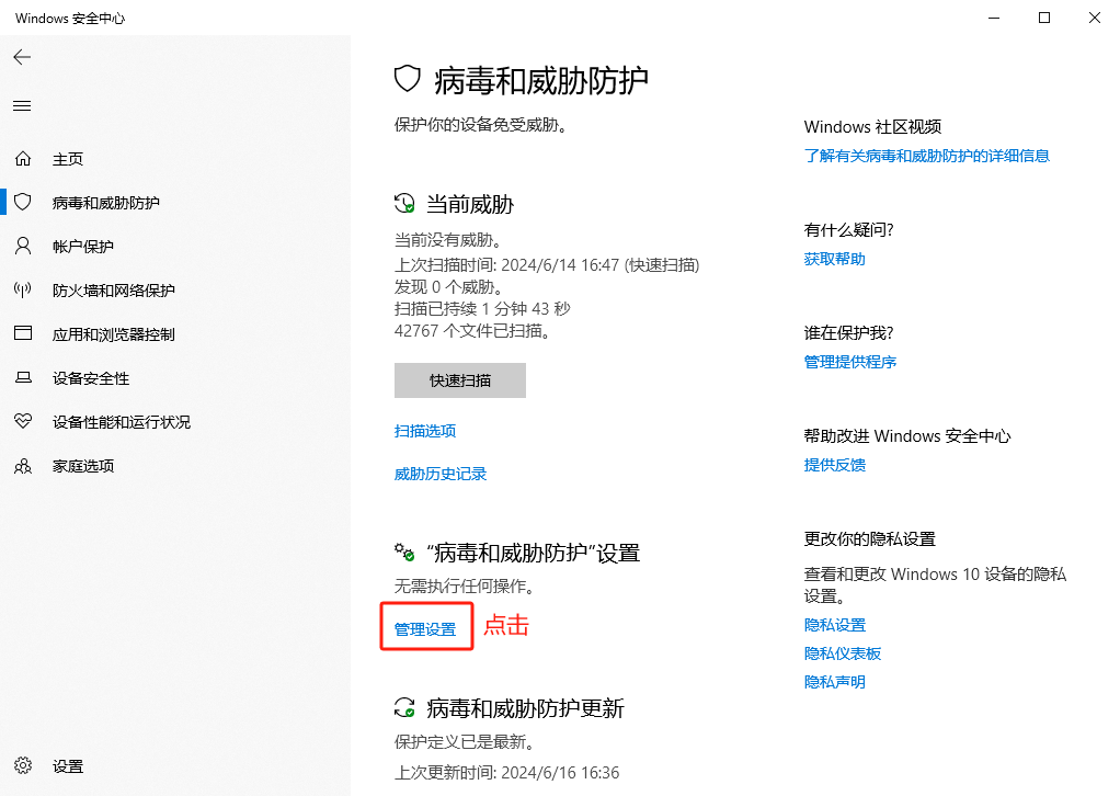 管理设置
