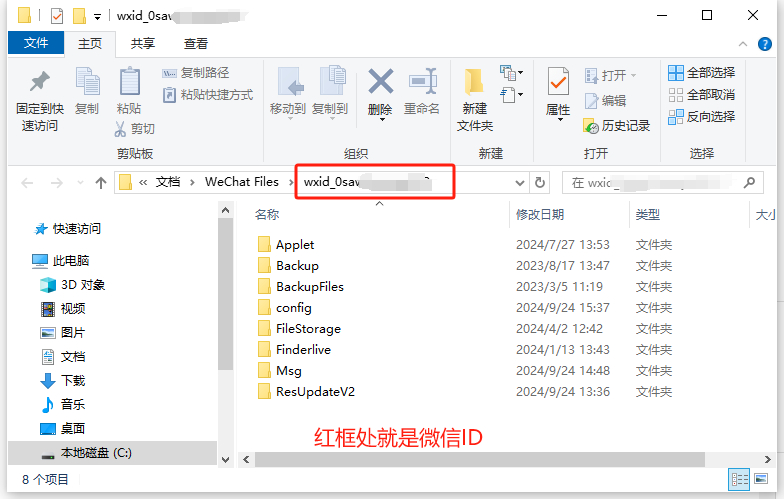 微信智能客服获取微信ID