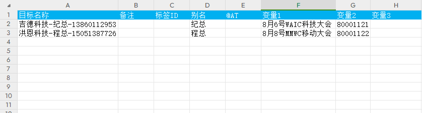 微信定时群发-图文高级版-待发送名单