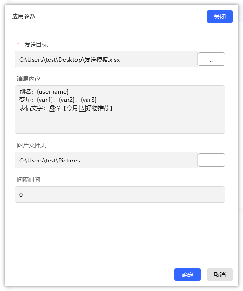企业微信定时群发-图文消息-设置参数