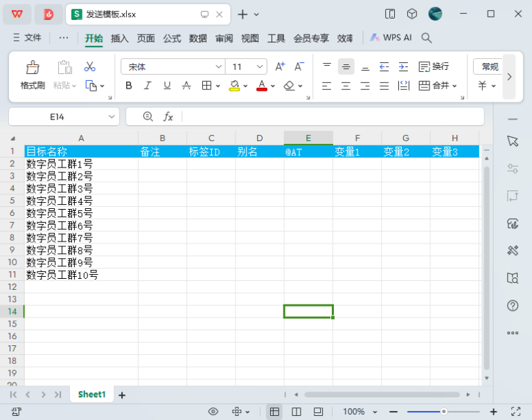 微信-直播卡片转发-准备材料