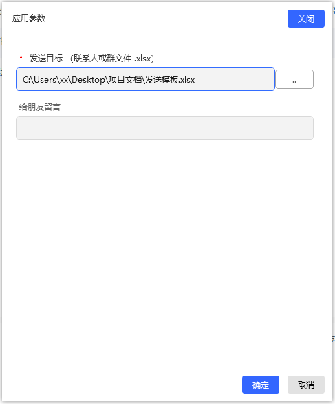 微信-直播卡片转发-设置参数